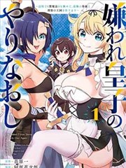 漫画潮汐手记的作品档案封面
