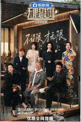 综艺真实意外归档示意